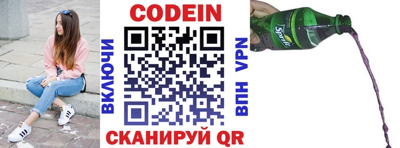 Купить закладки  Полтавская  Кодеин Purple Drank 