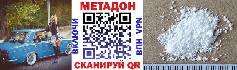 МЕТАДОН кристалл  Купить  Полтавская 